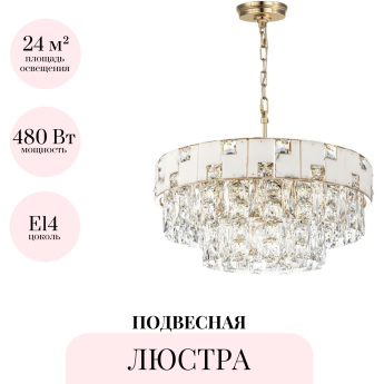 Подвесная люстра ODEON LIGHT CHESSI 5076/11